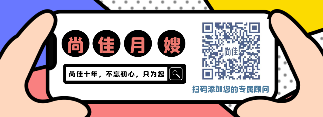 尚佳專業(yè)月嫂| 還在為生娃而不知所措？尚佳孕媽課堂來啦