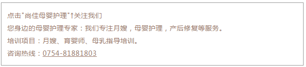 尚佳專業(yè)月嫂丨刷牙丨別聽信別人滿口蛀牙的鬼話，嬰兒期就要開始刷牙了。