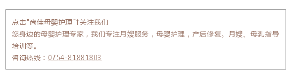 尚佳專業(yè)月嫂丨孕期丨你今天又忘記吃葉酸了嗎？