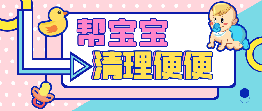 尚佳專業(yè)月嫂丨洗了這么多年的寶寶屁股，竟然洗錯(cuò)了