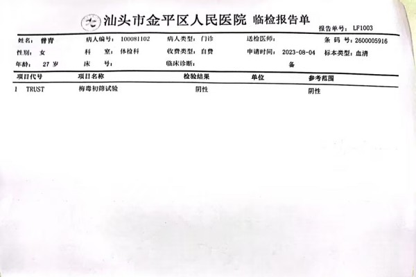 2023-08-04獲得術(shù)前三項