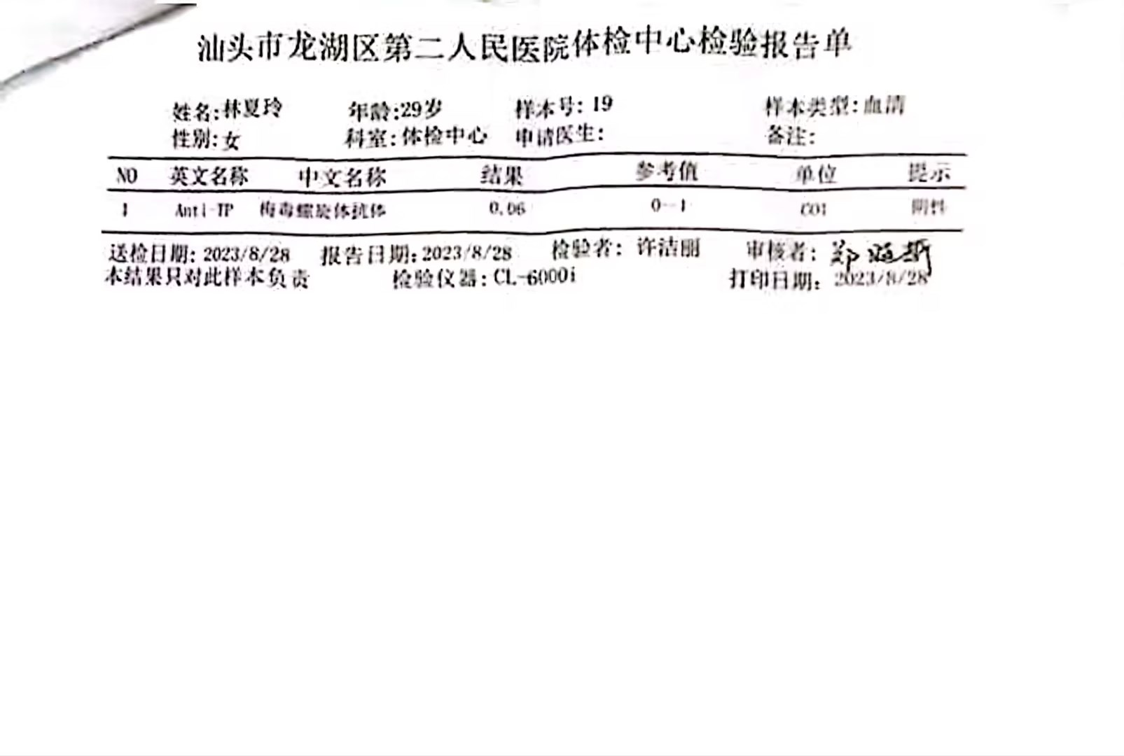 2023-08-28獲得術(shù)前三項