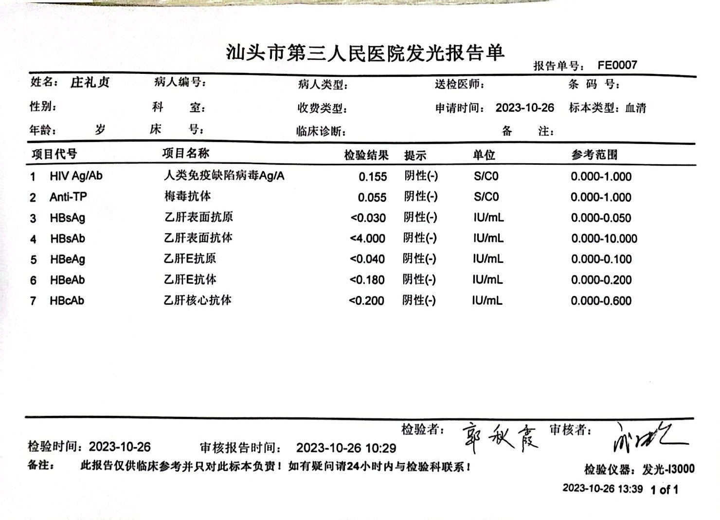 獲得術(shù)前三項(xiàng)