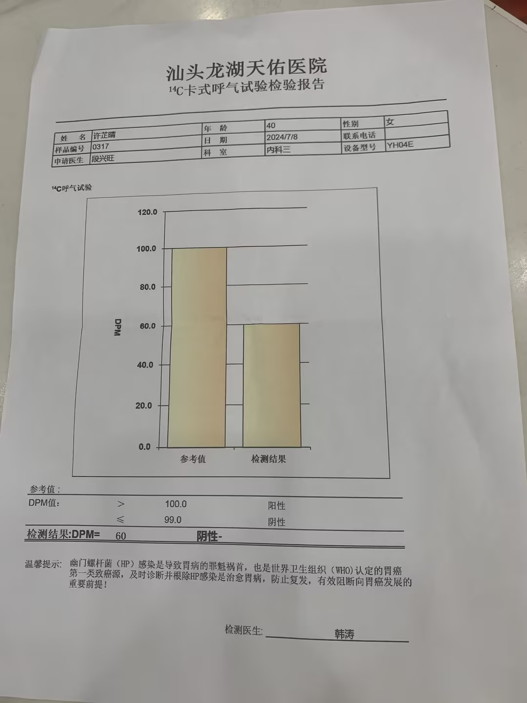 2024.7.8獲得其他