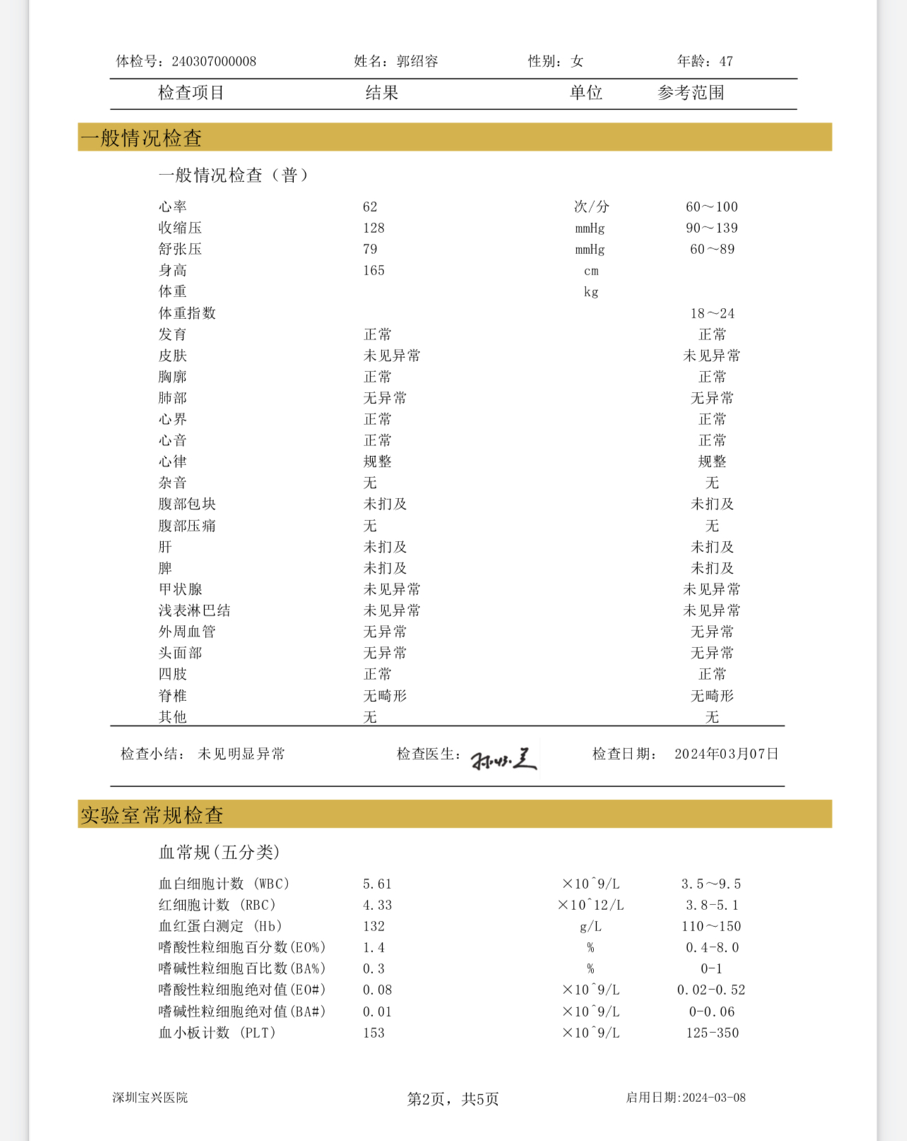 獲得術(shù)前三項