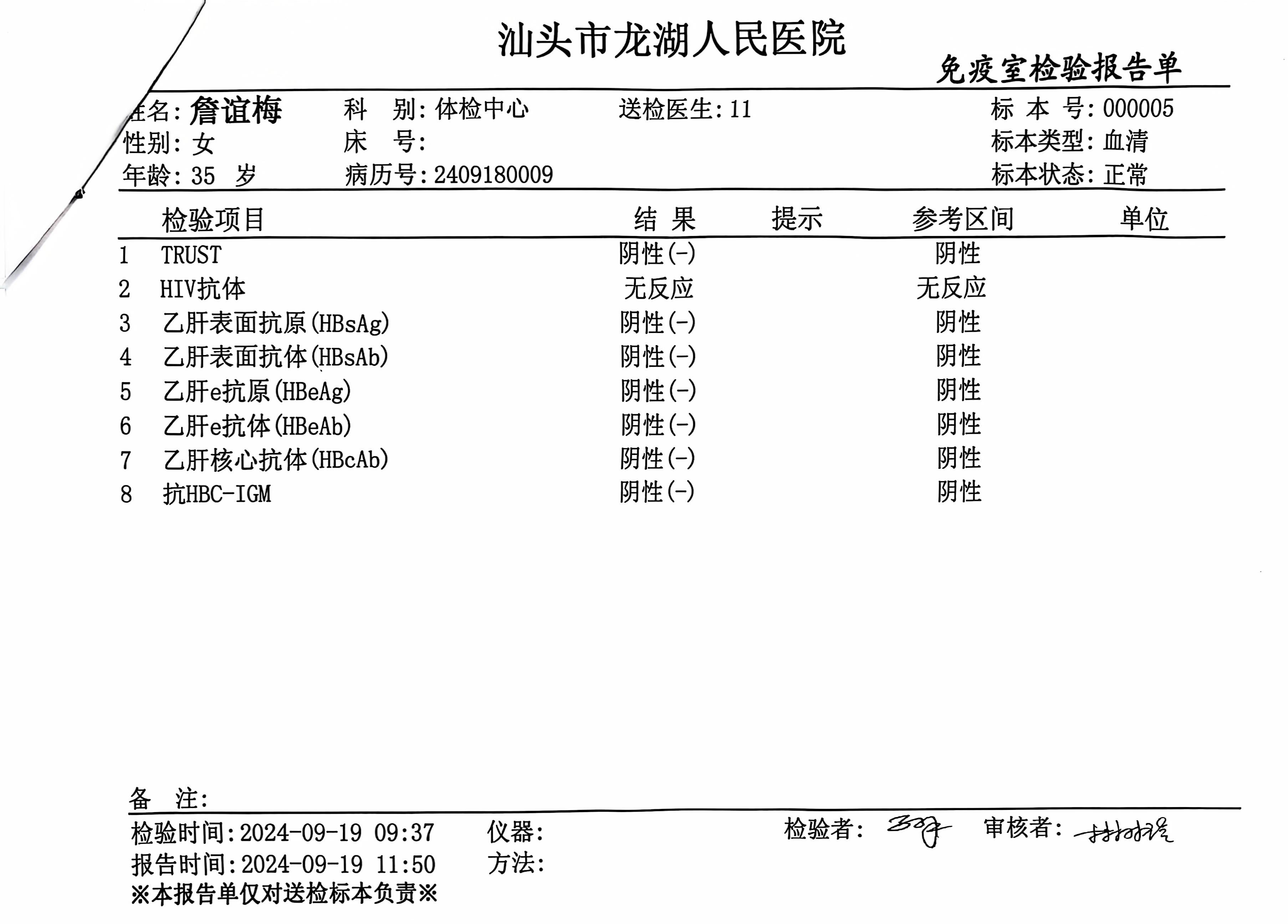 獲得術(shù)前三項(xiàng)